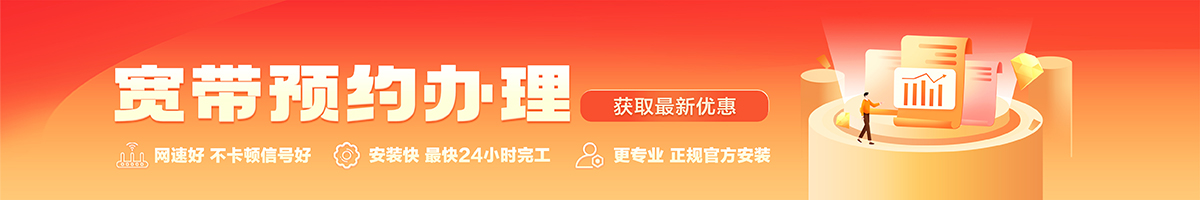 巴州宽带在线办理入口